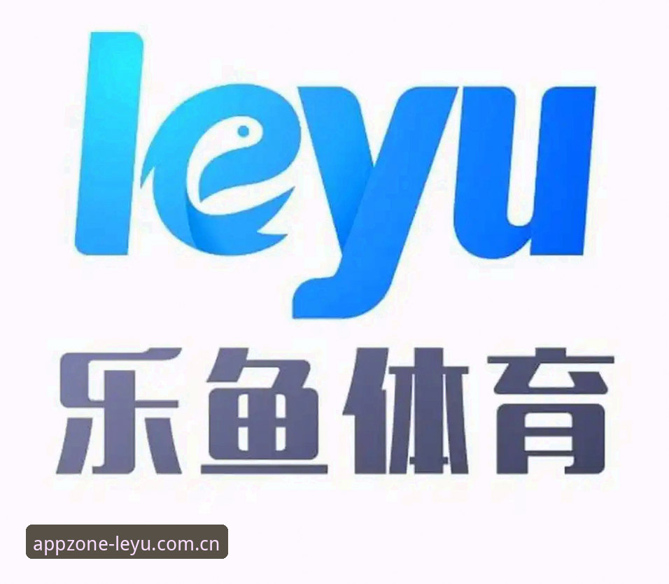 乐鱼怎么下载 乐鱼体育平台下载最新动态:用户规模突破百万,官方版安装包仅46.8 MB