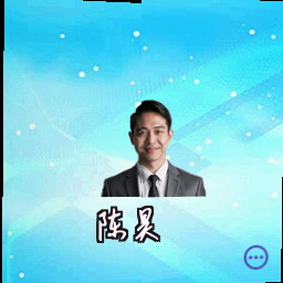 陈昊